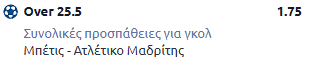 Ρεάλ Μπέτις-Ατλέτικο Μαδρίτης, στοίχημα, προγνωστικά, προβλέψεις, ανάλυση, στοίχημα